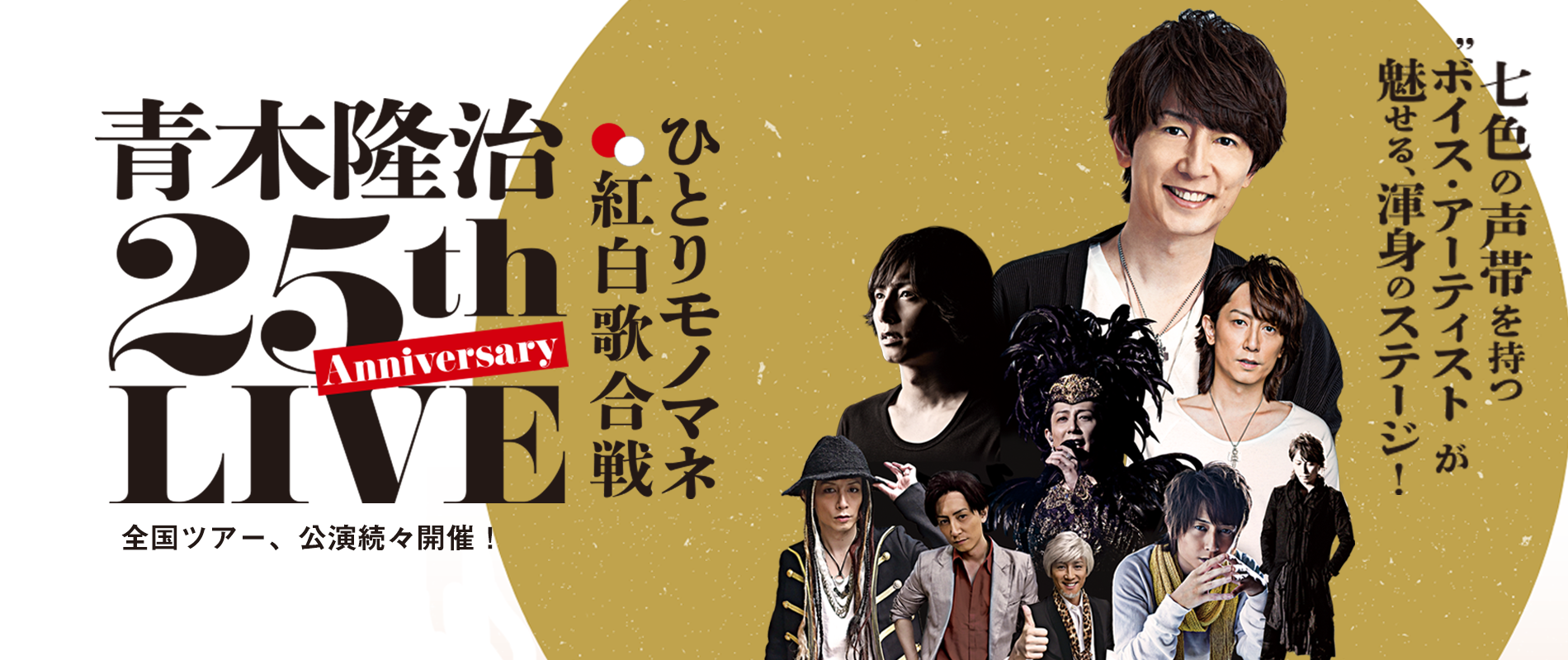 Ryuji Aoki / Face Official Site | Ryuji Aoki / Face Official Site